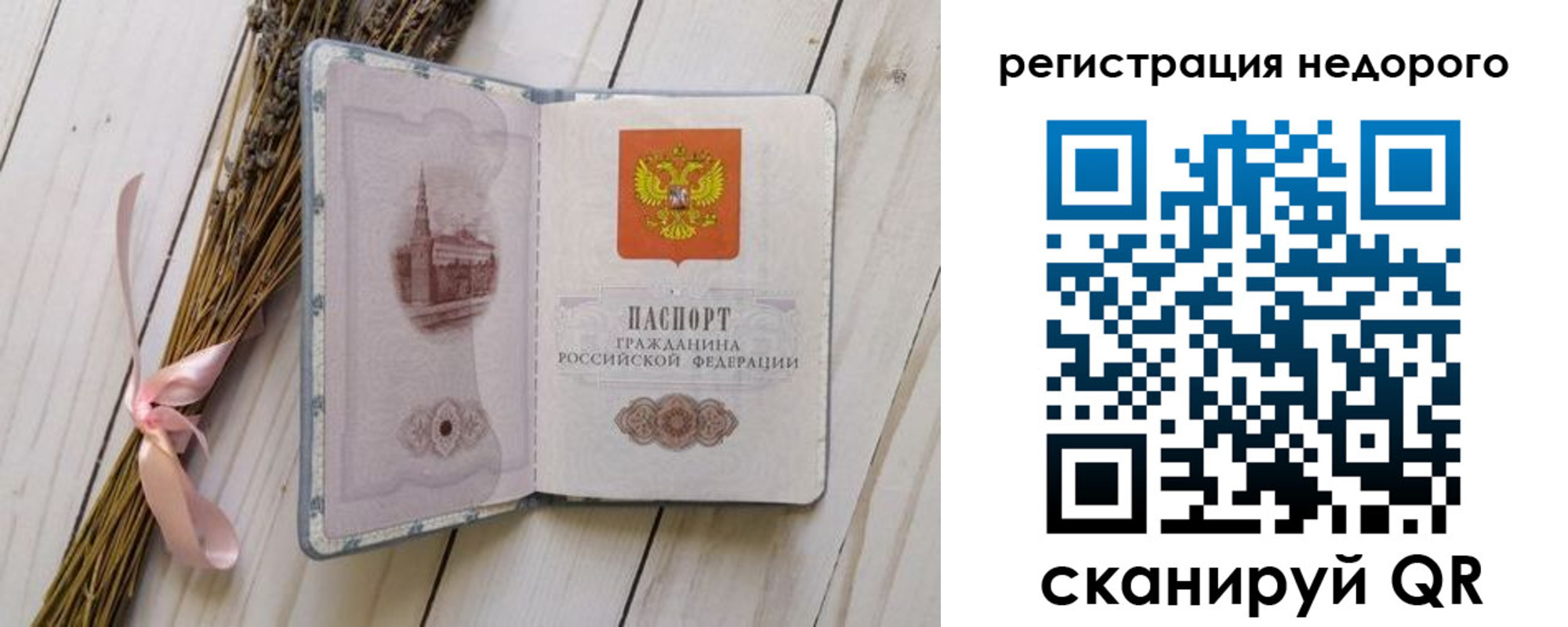 временная регистрация собственник в Можайске