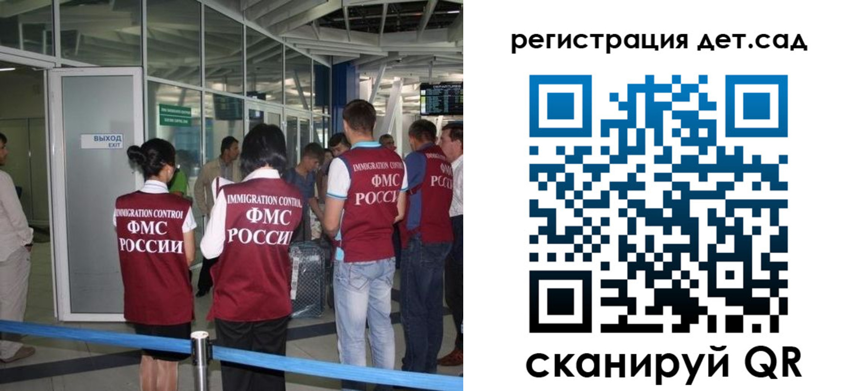 временная регистрация для школы в Можайске