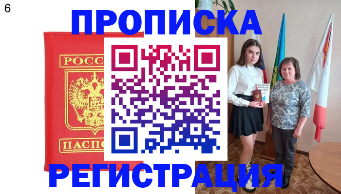 временная регистрация поиск в Можайске