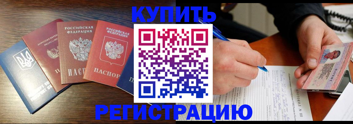 временная регистрация законно в Можайске