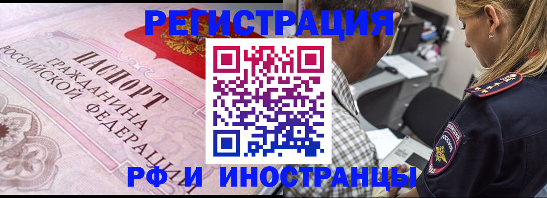 прописка для кредита в Можайске